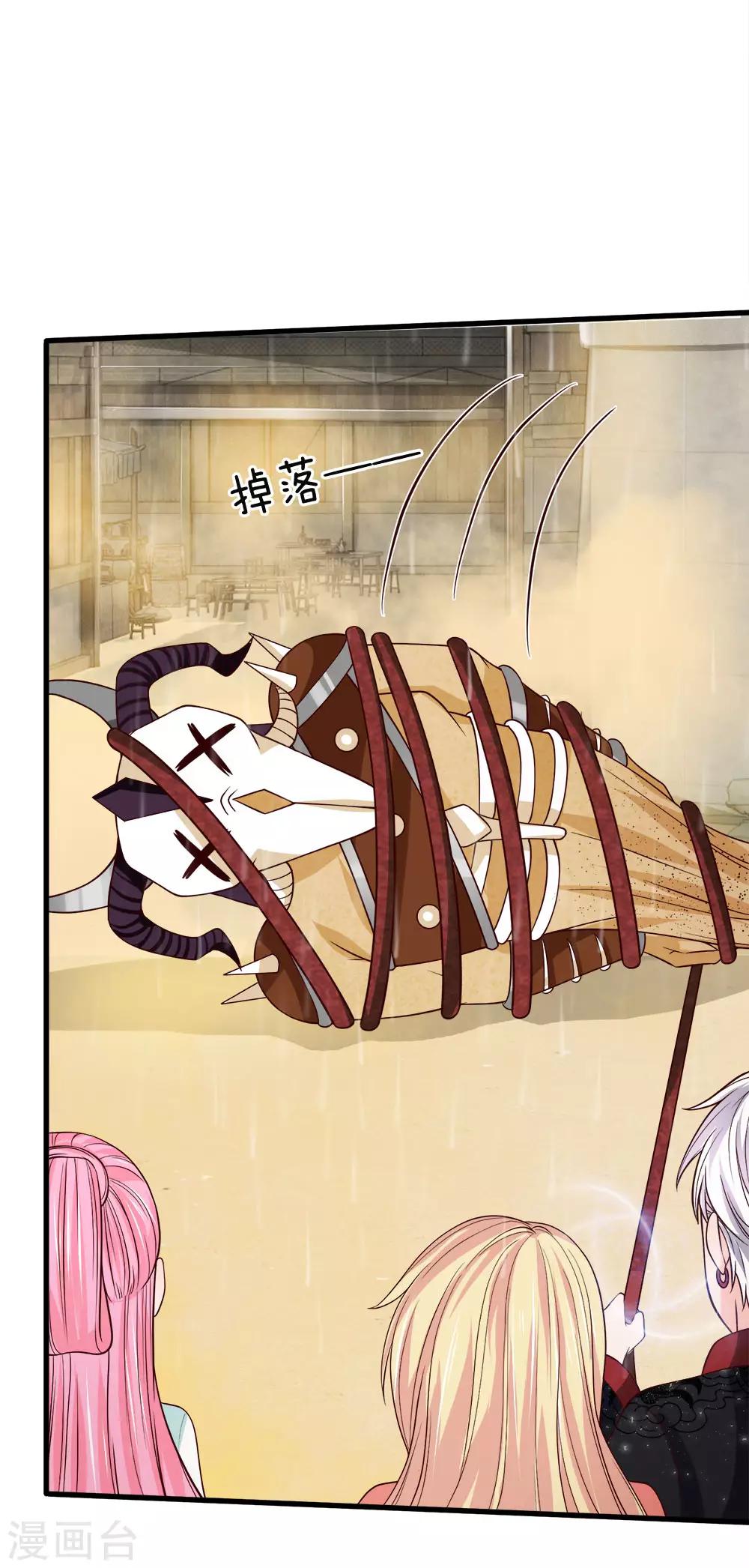 第226话 治沙怪，救小镇-第192话