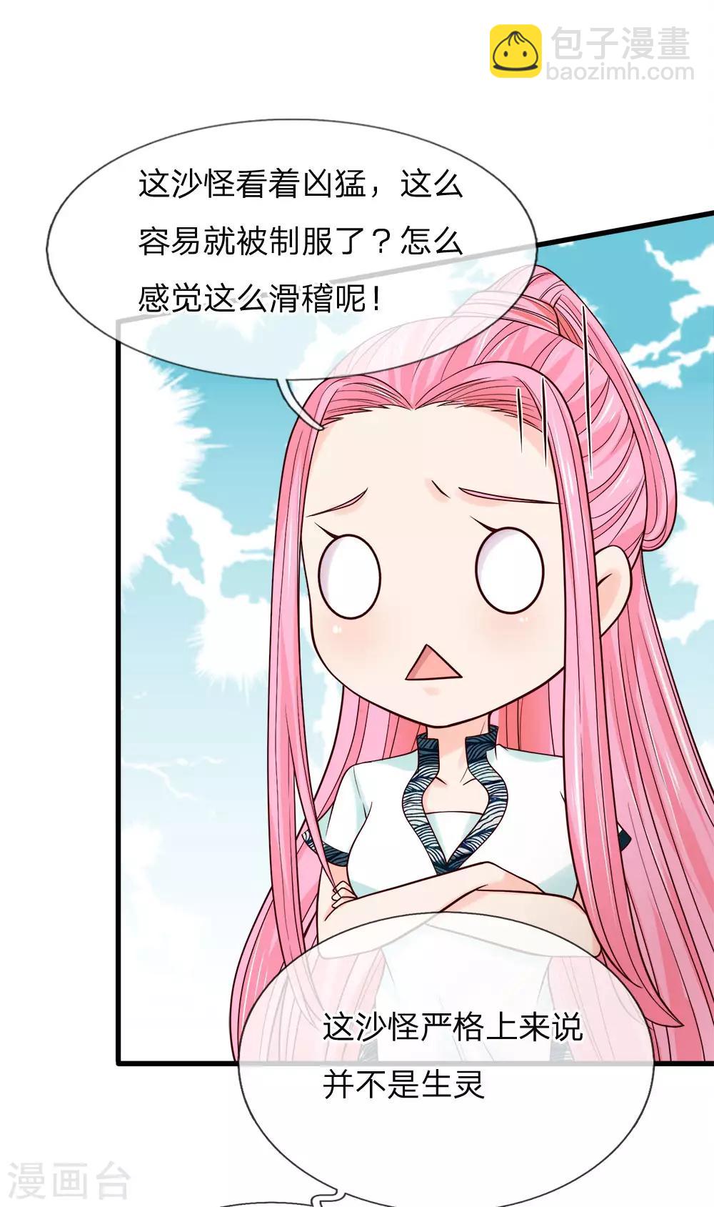 第226话 治沙怪，救小镇-第192话