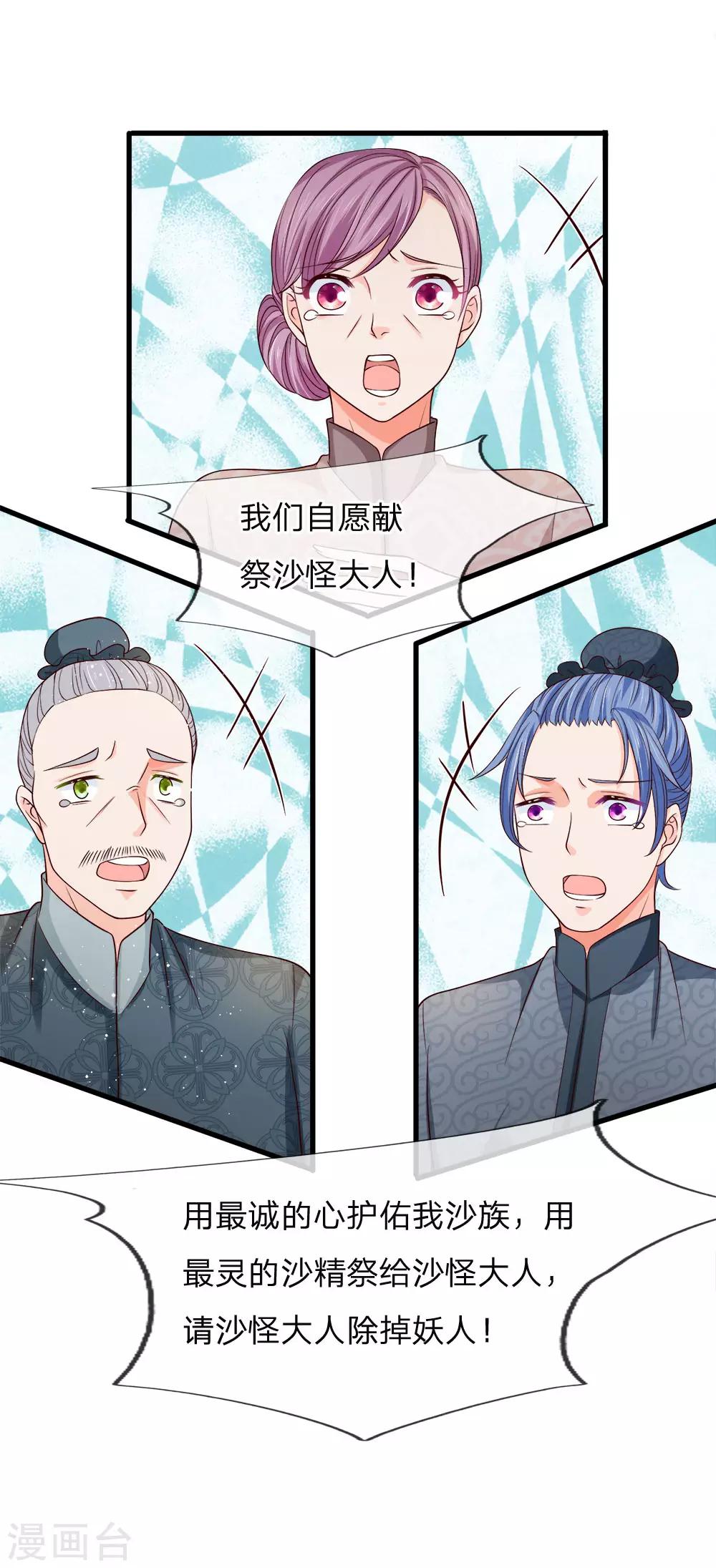 第226话 治沙怪，救小镇-第192话