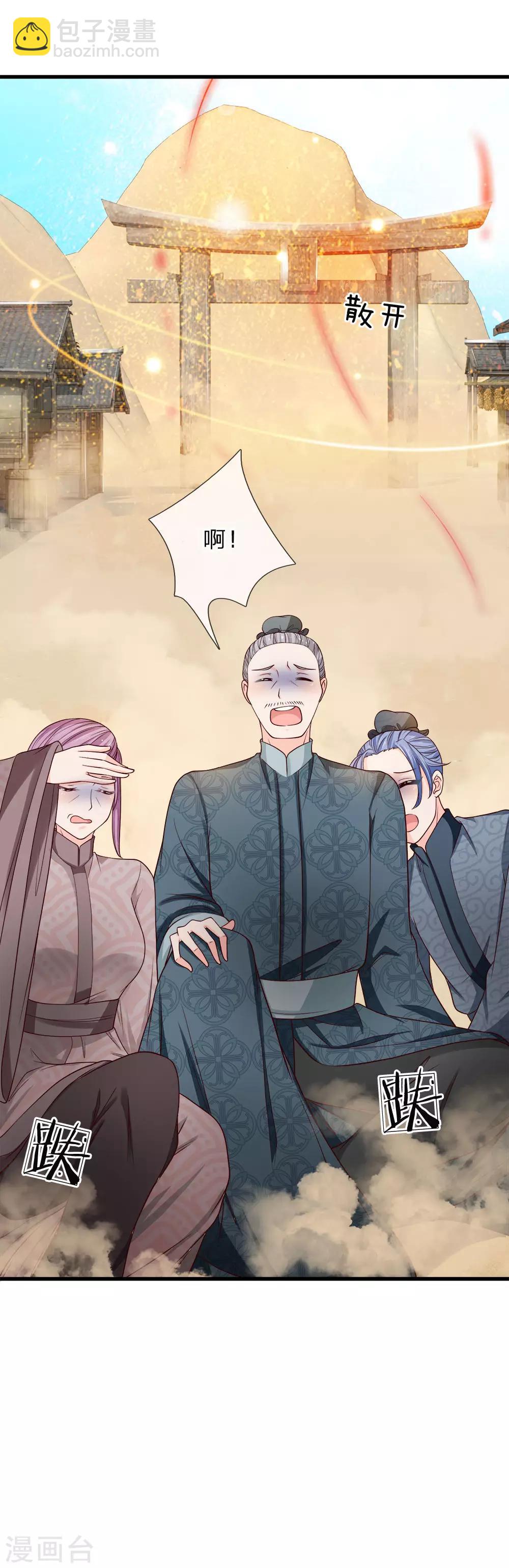 第226话 治沙怪，救小镇-第192话