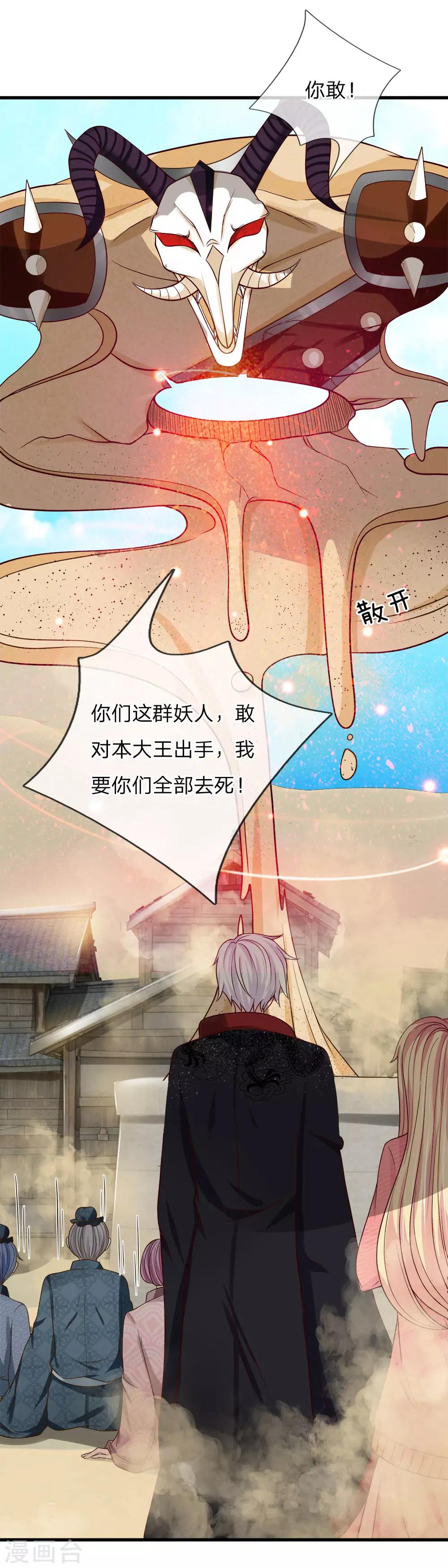 第226话 治沙怪，救小镇-第192话