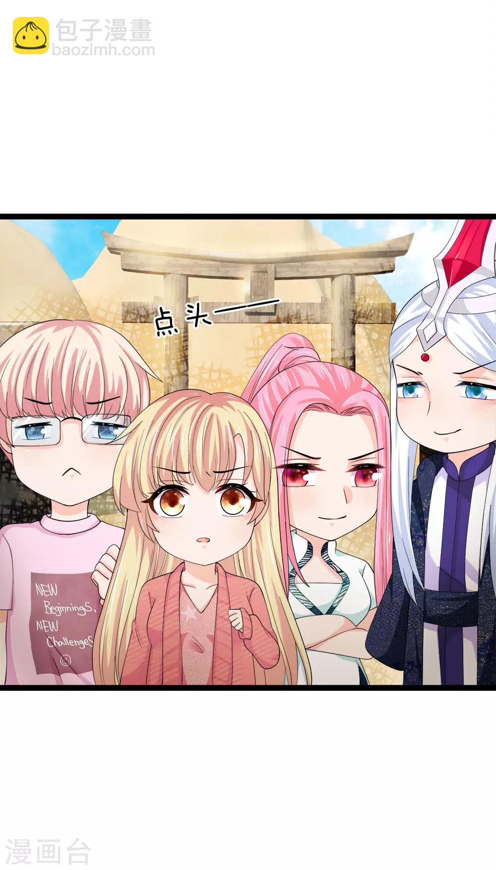 第228话 收服沙怪-第194话