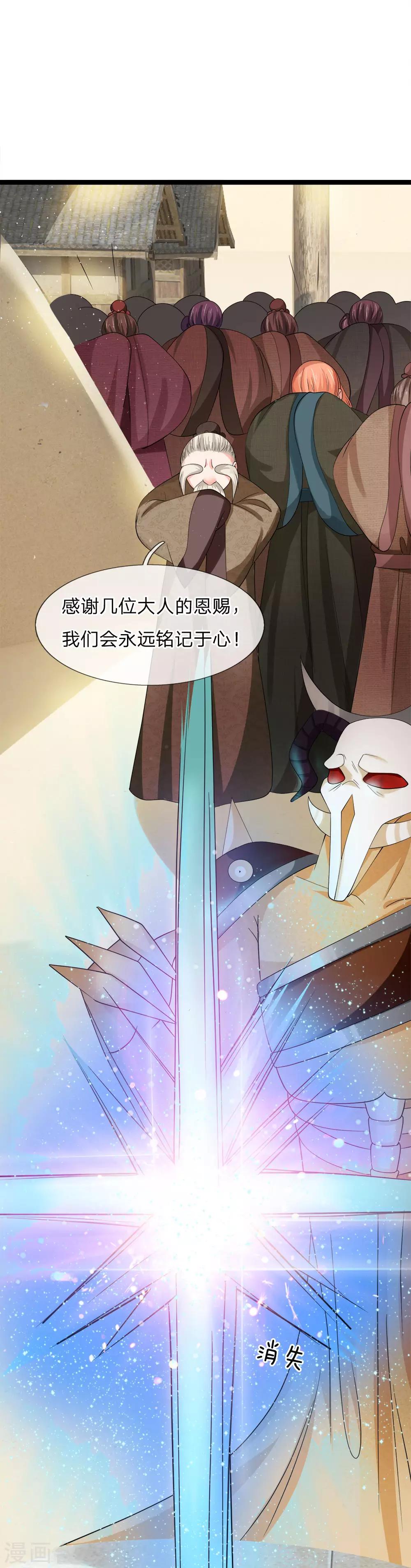 第228话 收服沙怪-第194话