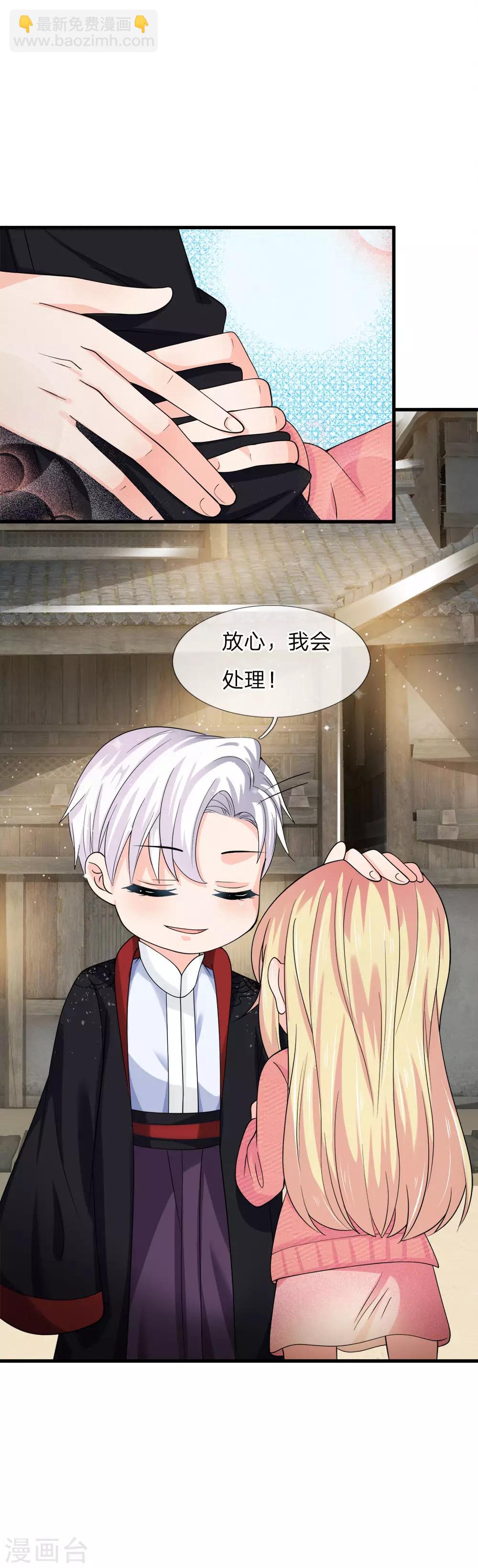 第228话 收服沙怪-第194话