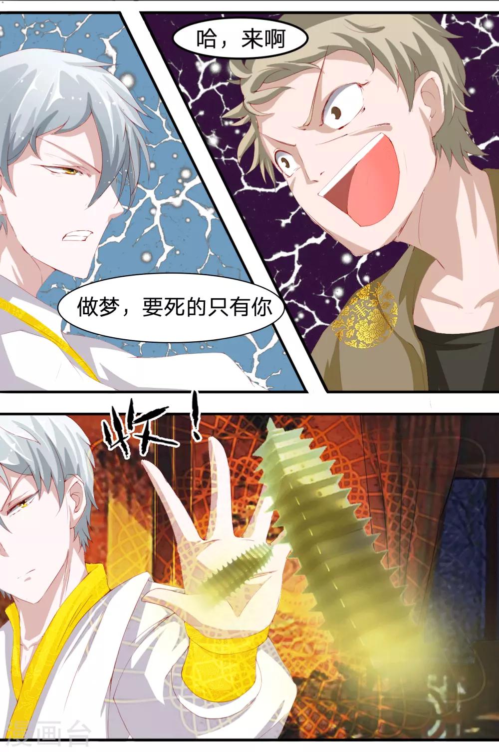 第22话 刁难我胖虎-第22话