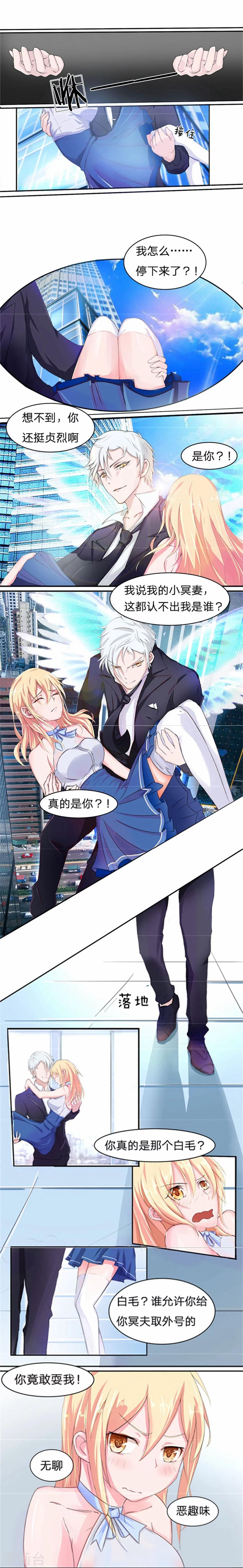 第24话 明总的真实身份-第24话