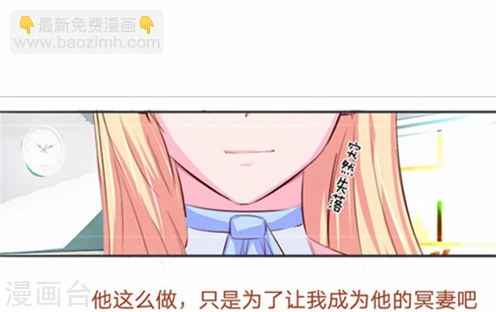 第24话 明总的真实身份-第24话