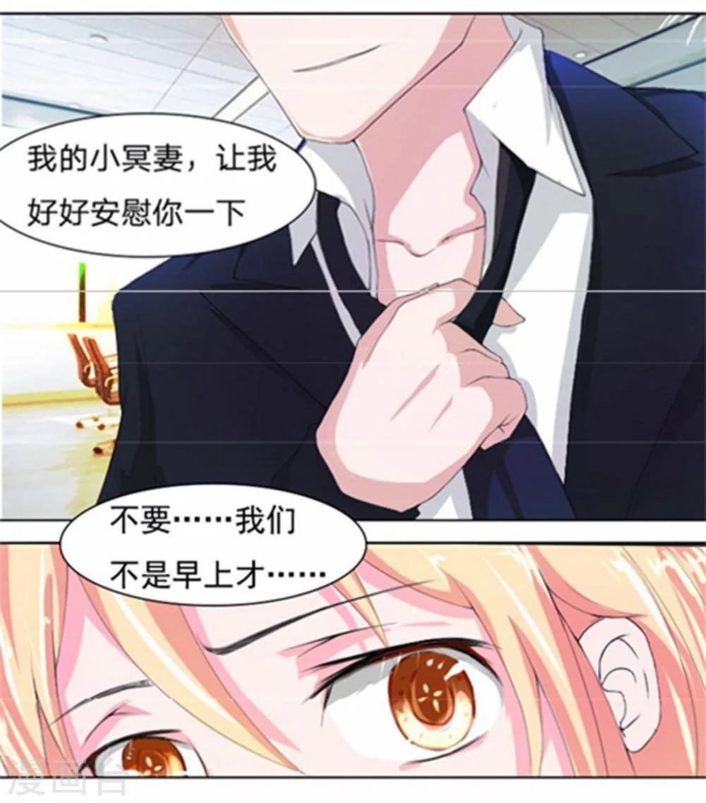 第24话 明总的真实身份-第24话