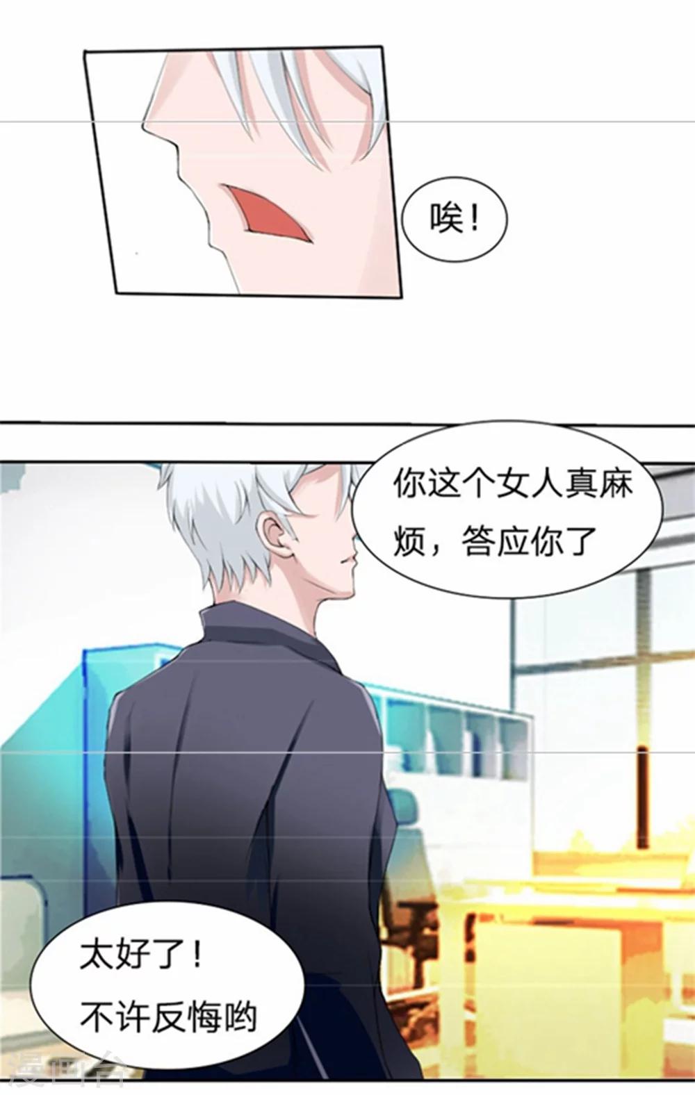 第24话 明总的真实身份-第24话