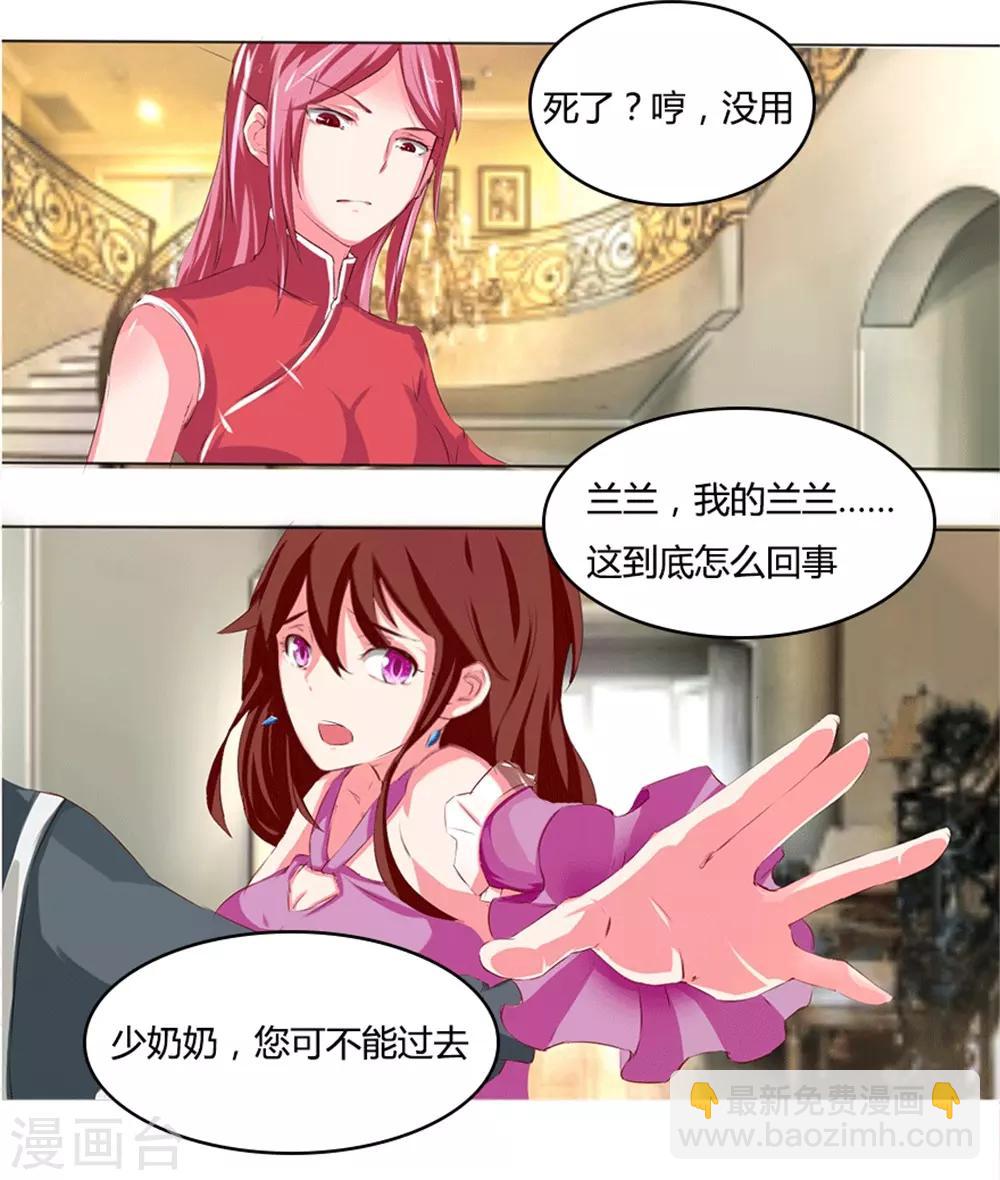 第30话 沐乐儿被鬼看上了-第30话