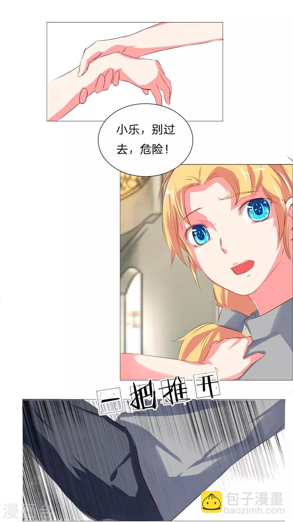 第30话 沐乐儿被鬼看上了-第30话