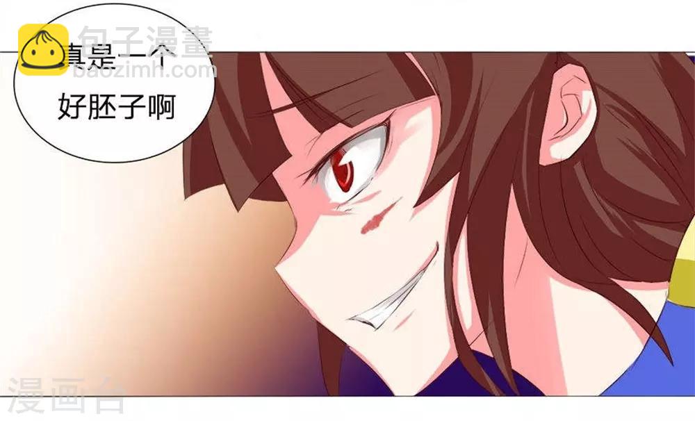 第30话 沐乐儿被鬼看上了-第30话