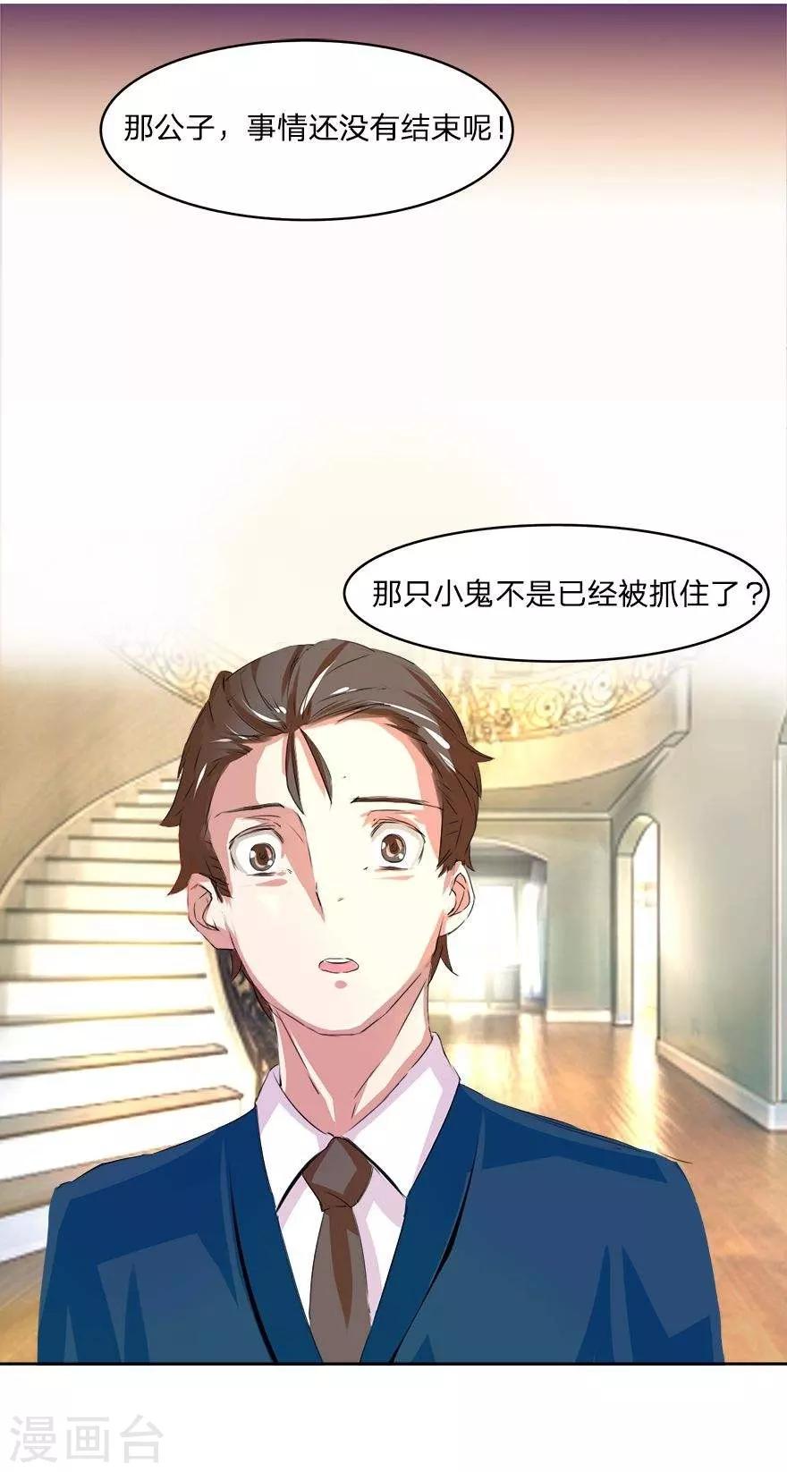 第32话 大危机还有-第32话