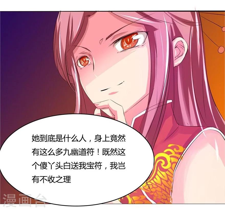 第34话 小乐立赌约-第34话