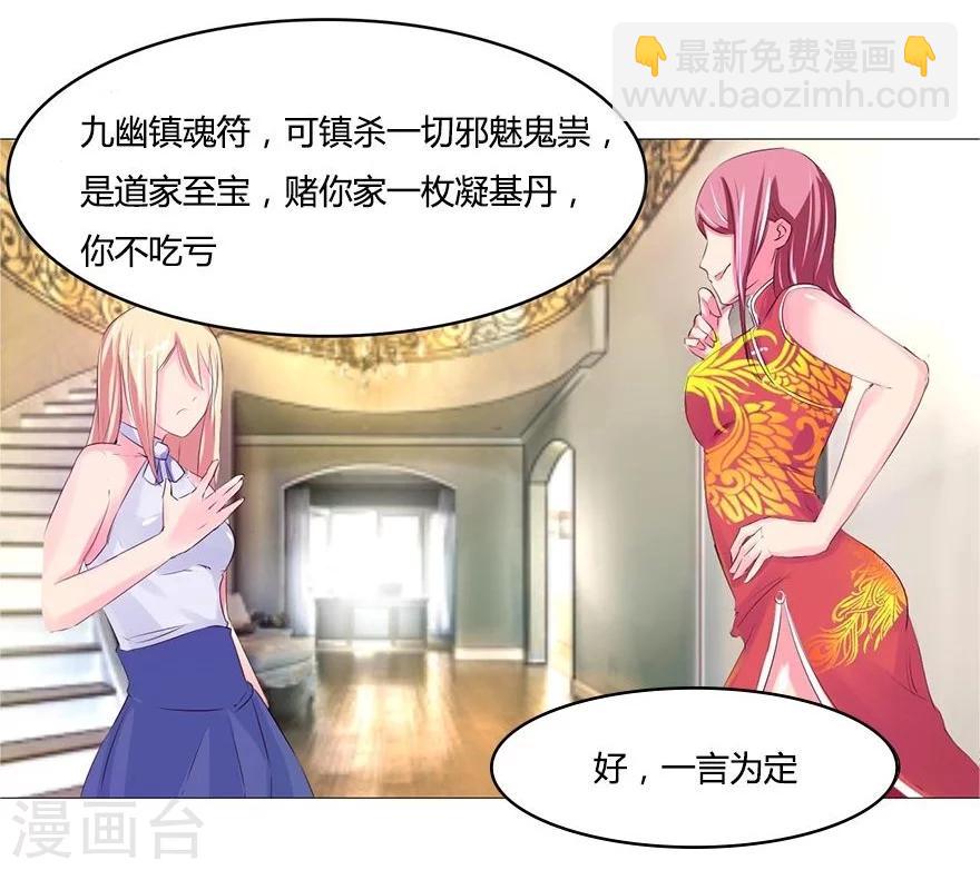 第34话 小乐立赌约-第34话