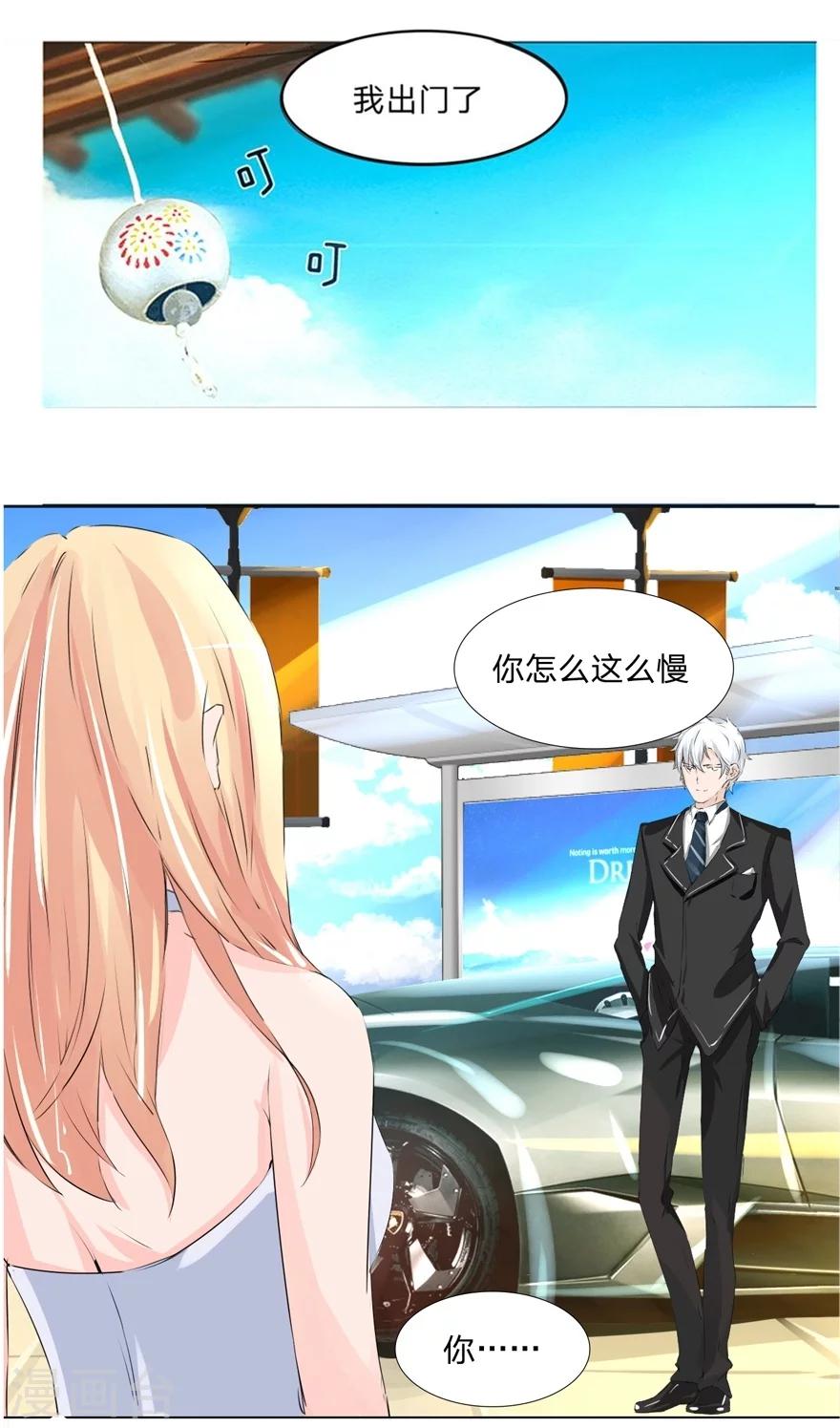 第38话 冥王狮子大开口-第38话