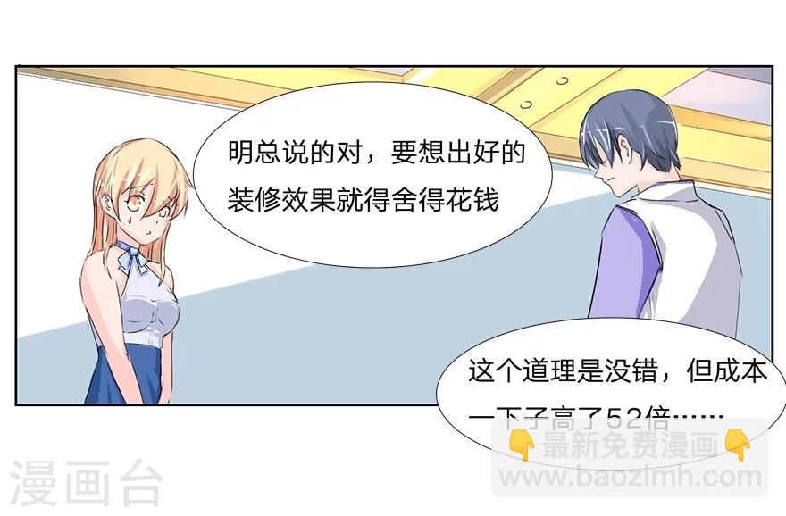 第38话 冥王狮子大开口-第38话