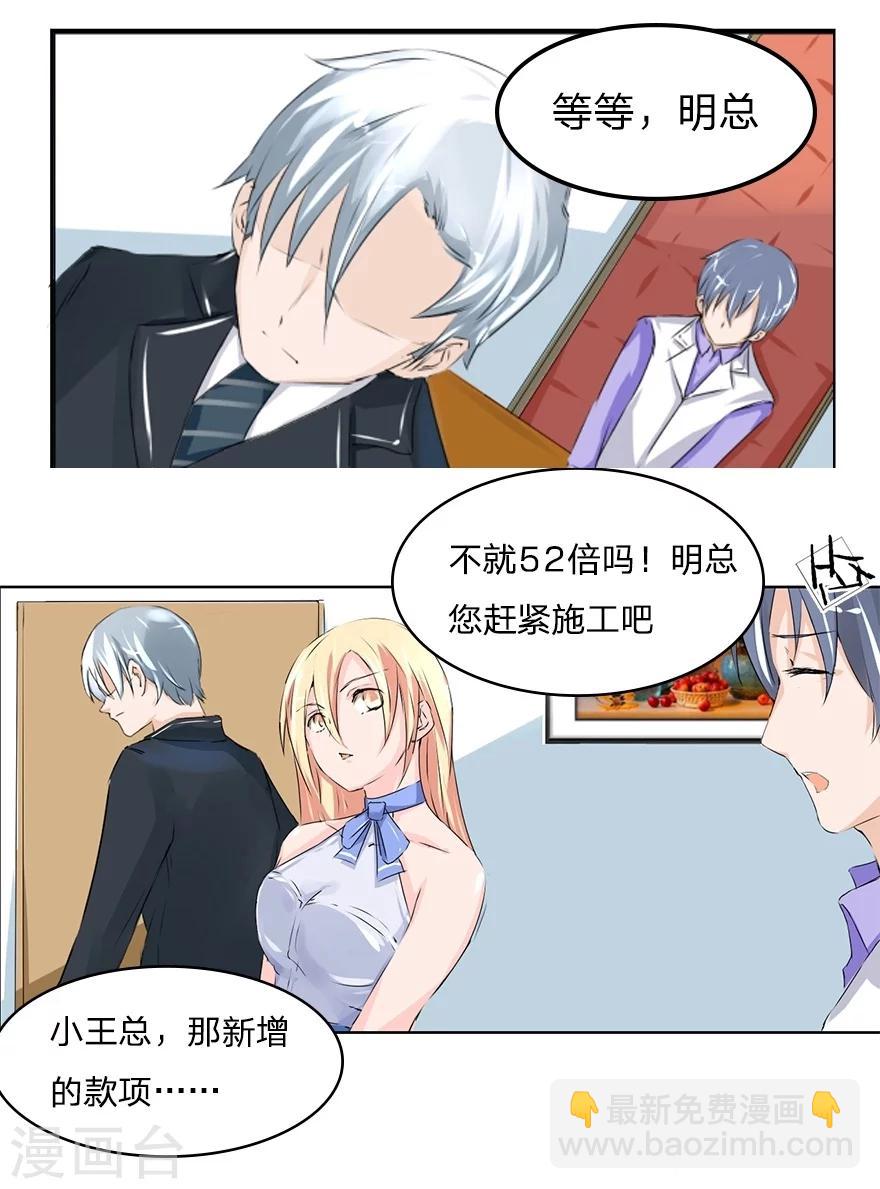 第38话 冥王狮子大开口-第38话