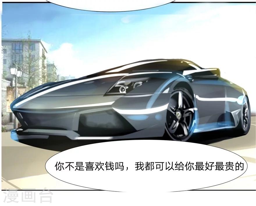 第38话 冥王狮子大开口-第38话