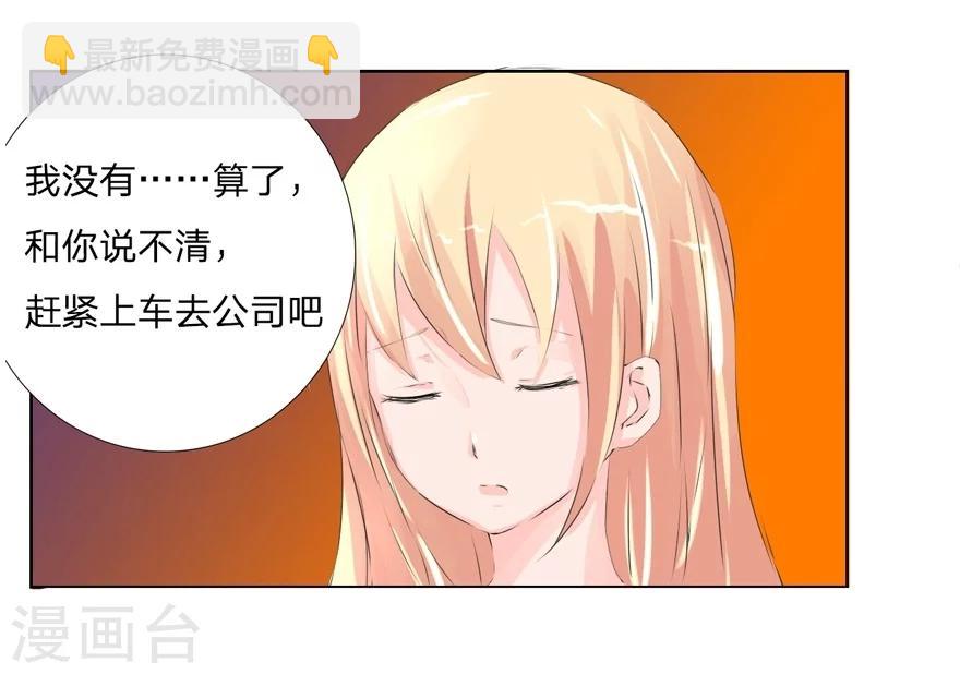 第38话 冥王狮子大开口-第38话