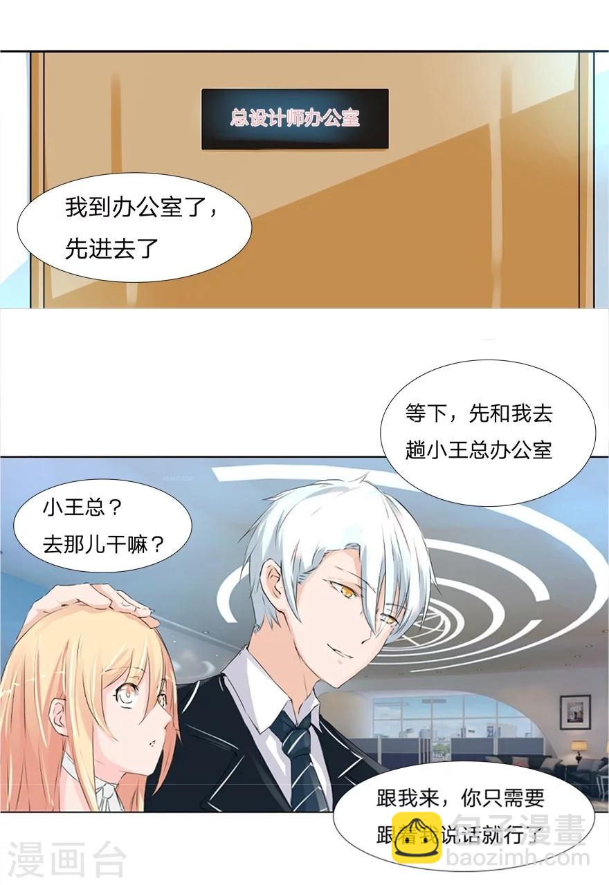 第38话 冥王狮子大开口-第38话