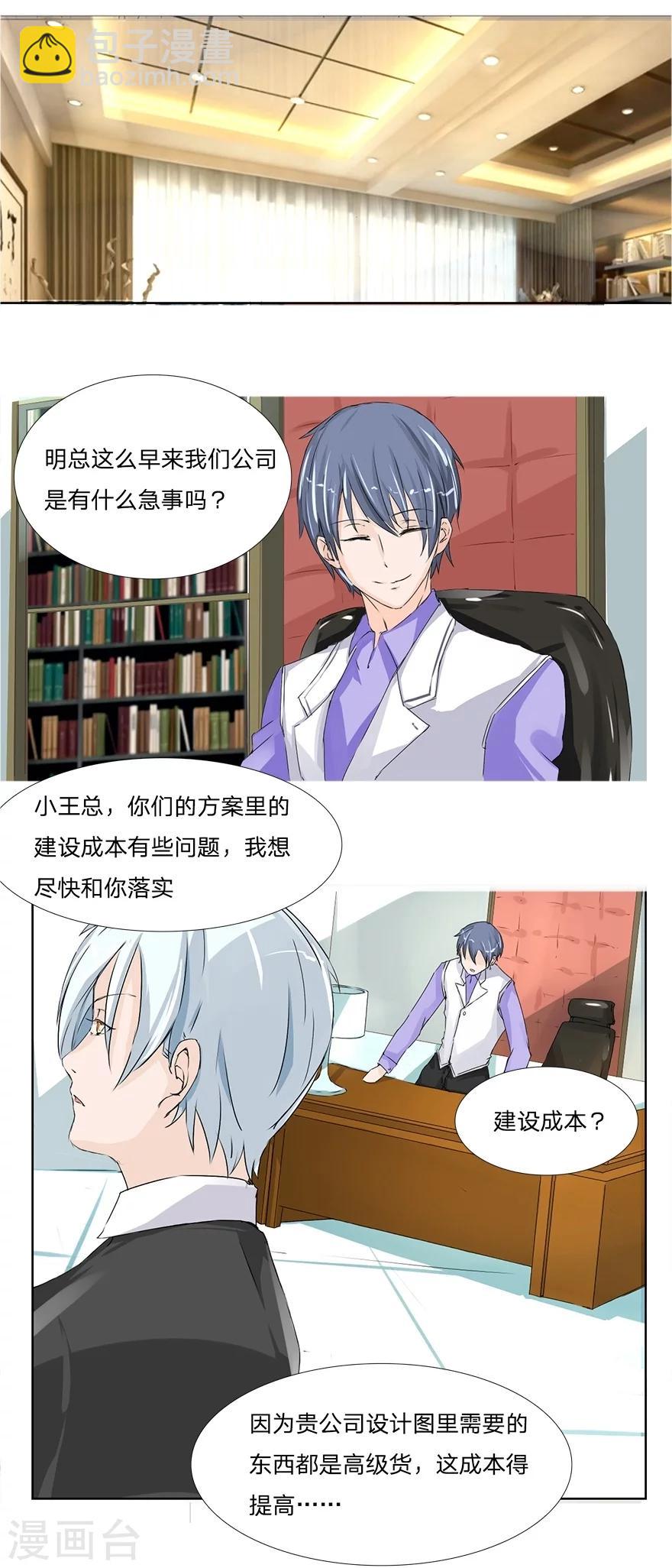 第38话 冥王狮子大开口-第38话