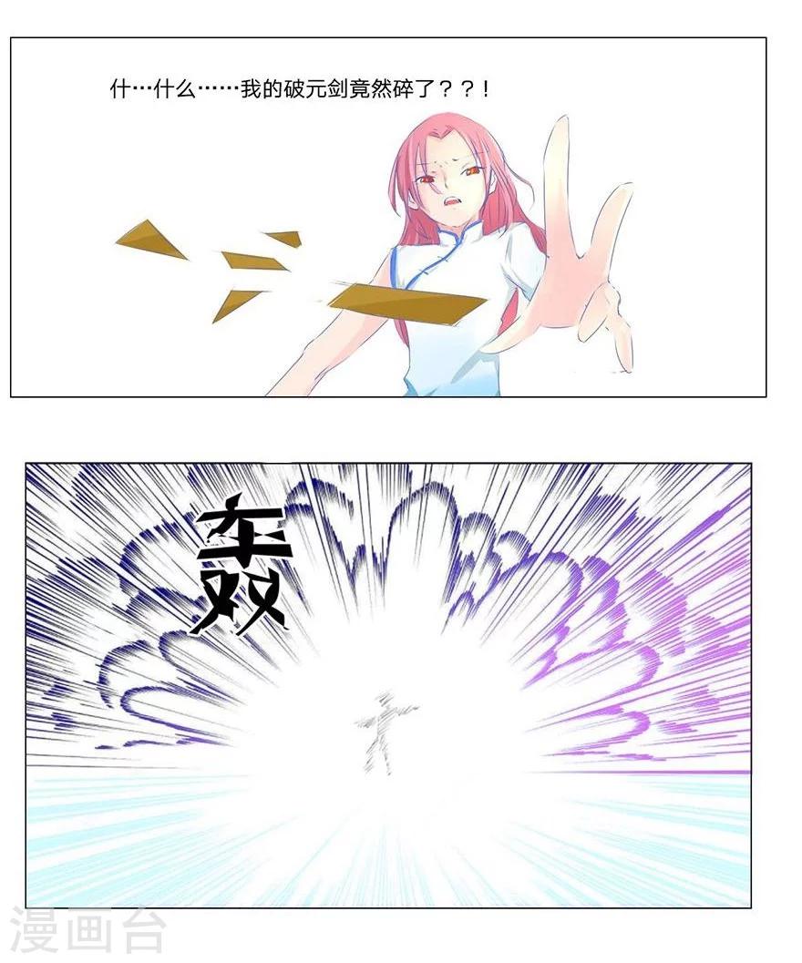 第45-46话 斗法ing-第42话