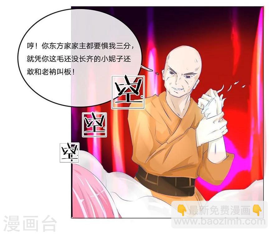 第45-46话 斗法ing-第42话