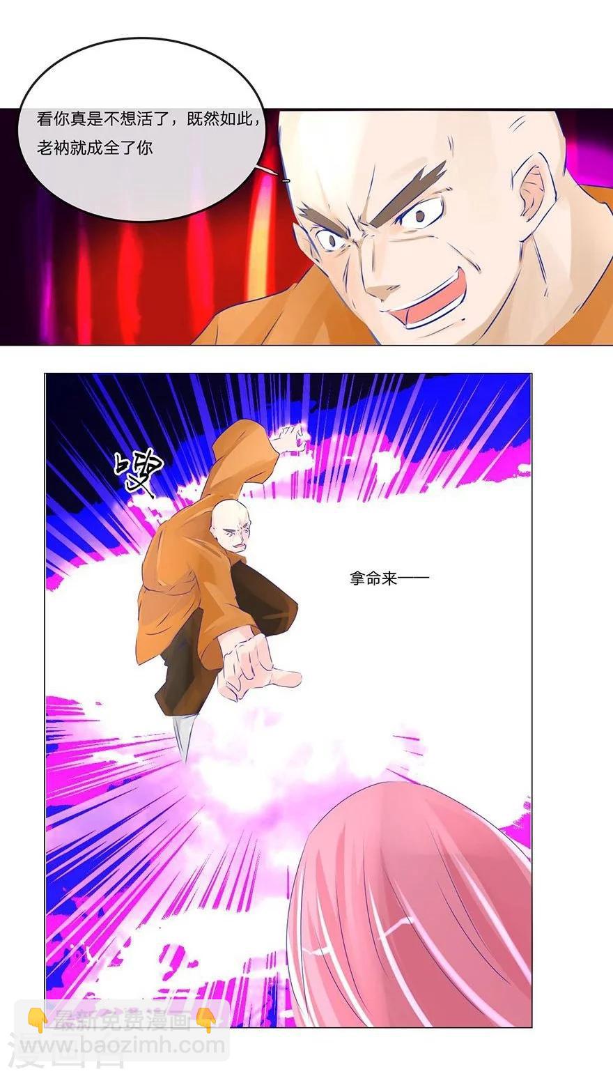 第45-46话 斗法ing-第42话