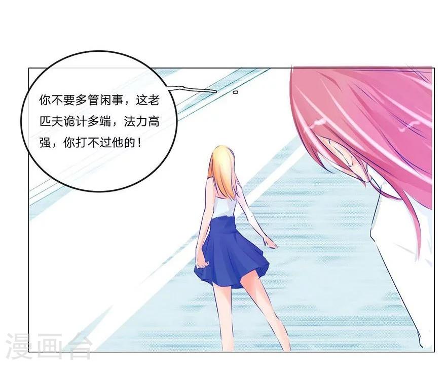 第45-46话 斗法ing-第42话