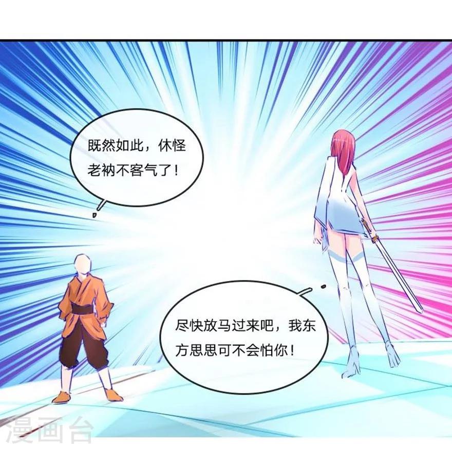 第45-46话 斗法ing-第42话