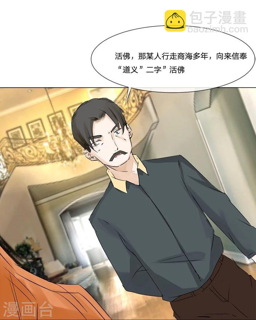 第49-50话 质问幕后主使-第44话