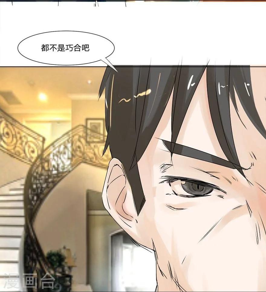 第49-50话 质问幕后主使-第44话