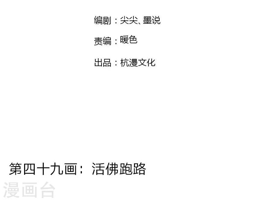 第49-50话 质问幕后主使-第44话