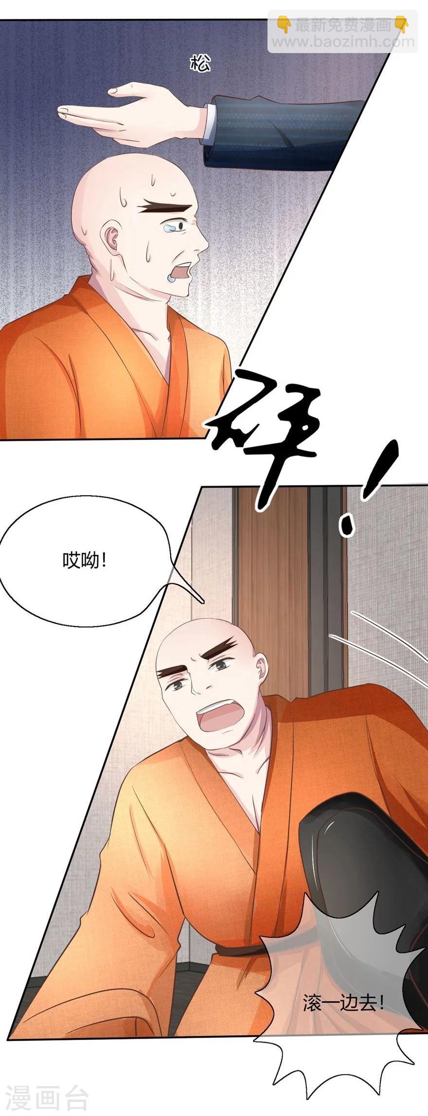 第53-54话 鬼将大人饶命啊-第46话