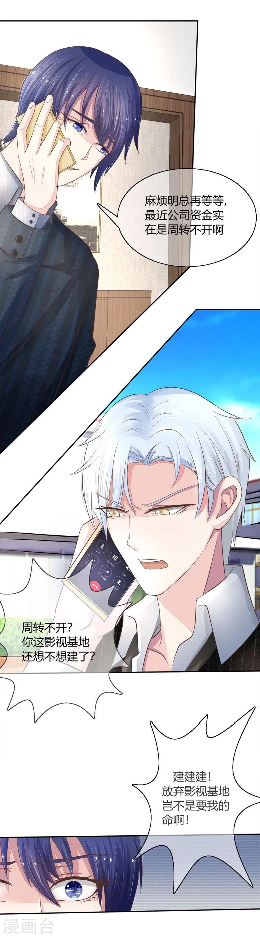 第53-54话 鬼将大人饶命啊-第46话