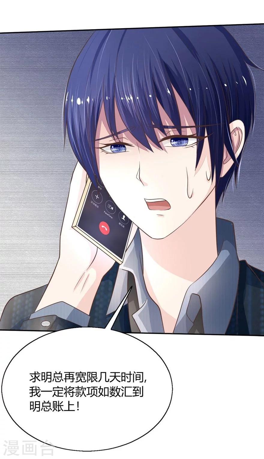 第53-54话 鬼将大人饶命啊-第46话