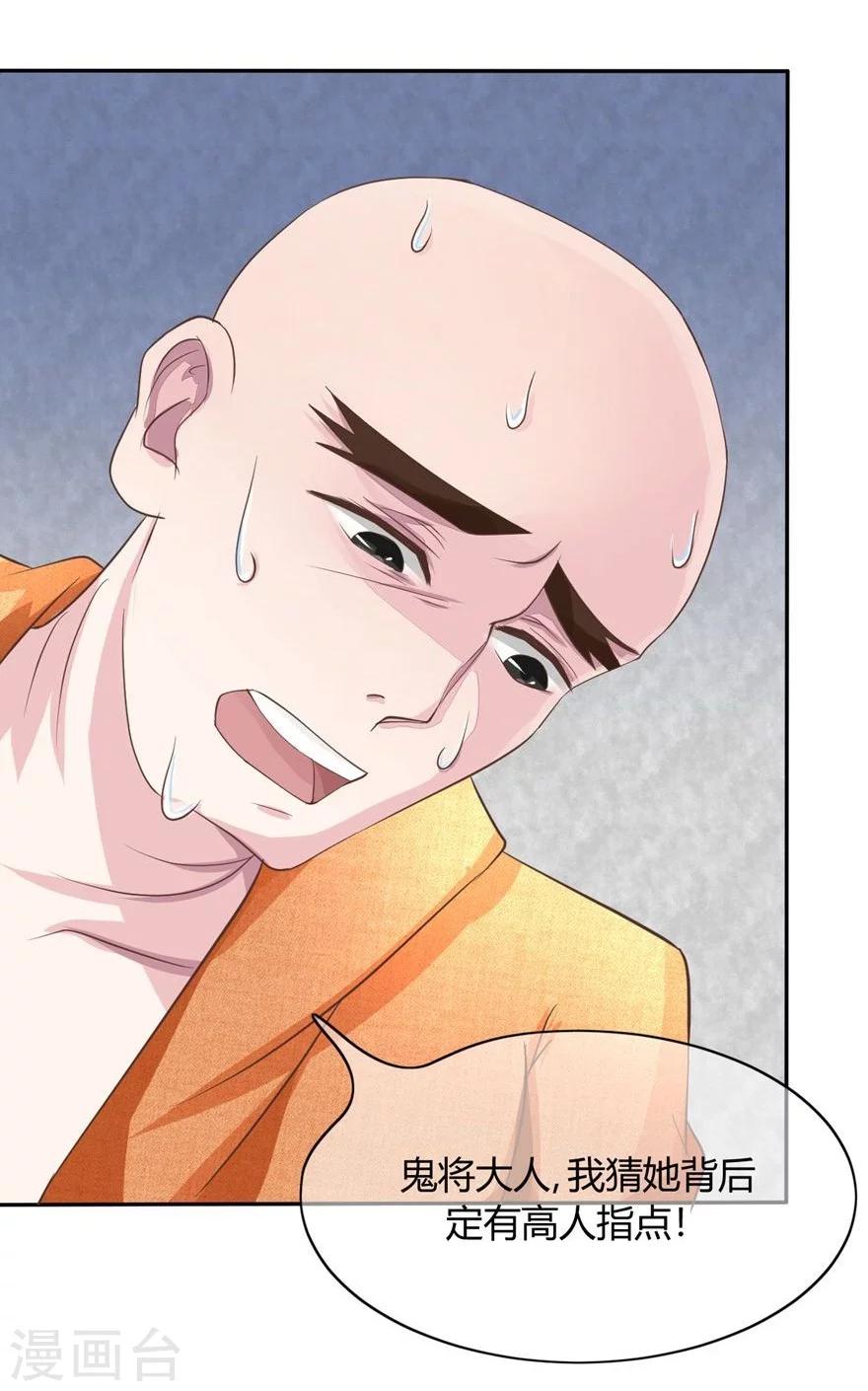 第53-54话 鬼将大人饶命啊-第46话