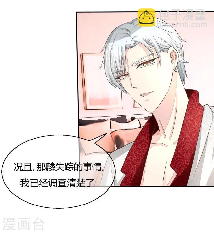 第57-58话 明总要转行-第48话