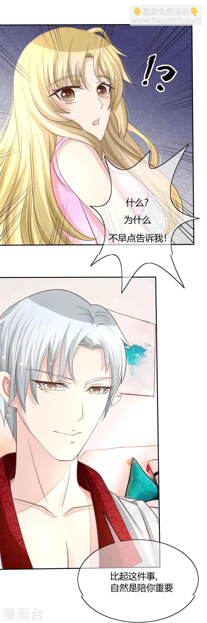 第57-58话 明总要转行-第48话