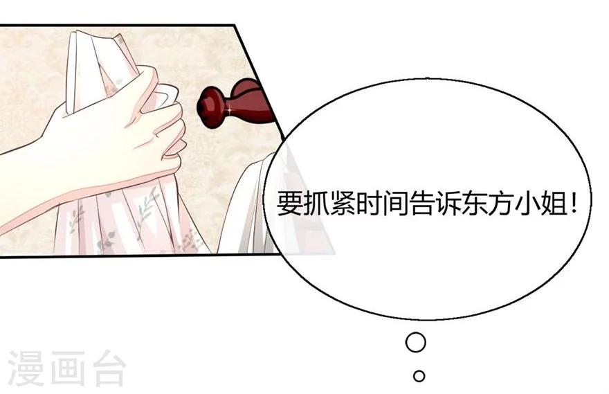 第57-58话 明总要转行-第48话