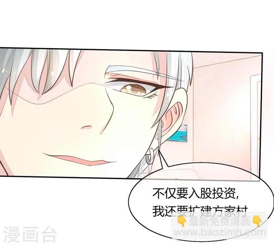 第57-58话 明总要转行-第48话