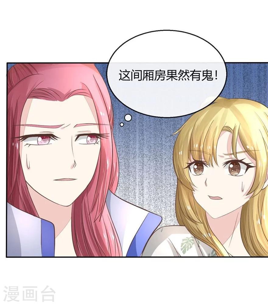 第61-62话 寺庙里的秘密洞穴-第50话