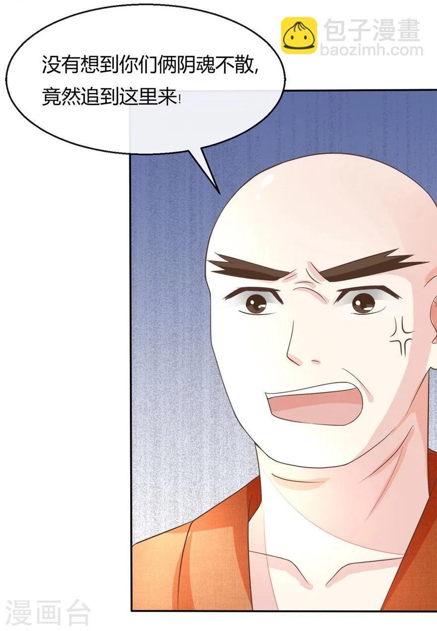 第61-62话 寺庙里的秘密洞穴-第50话