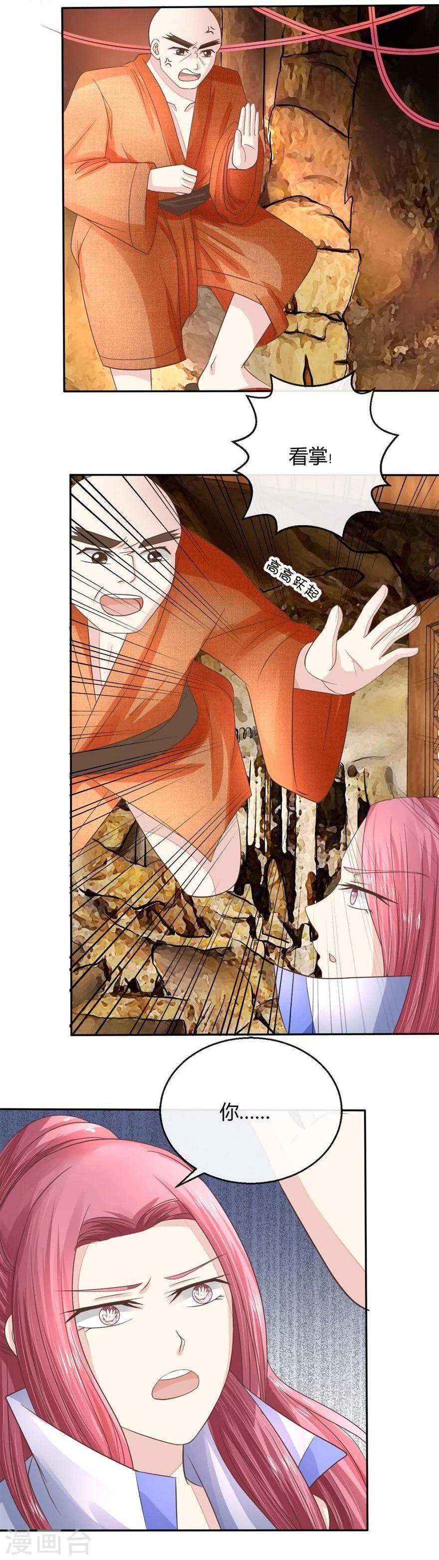 第61-62话 寺庙里的秘密洞穴-第50话