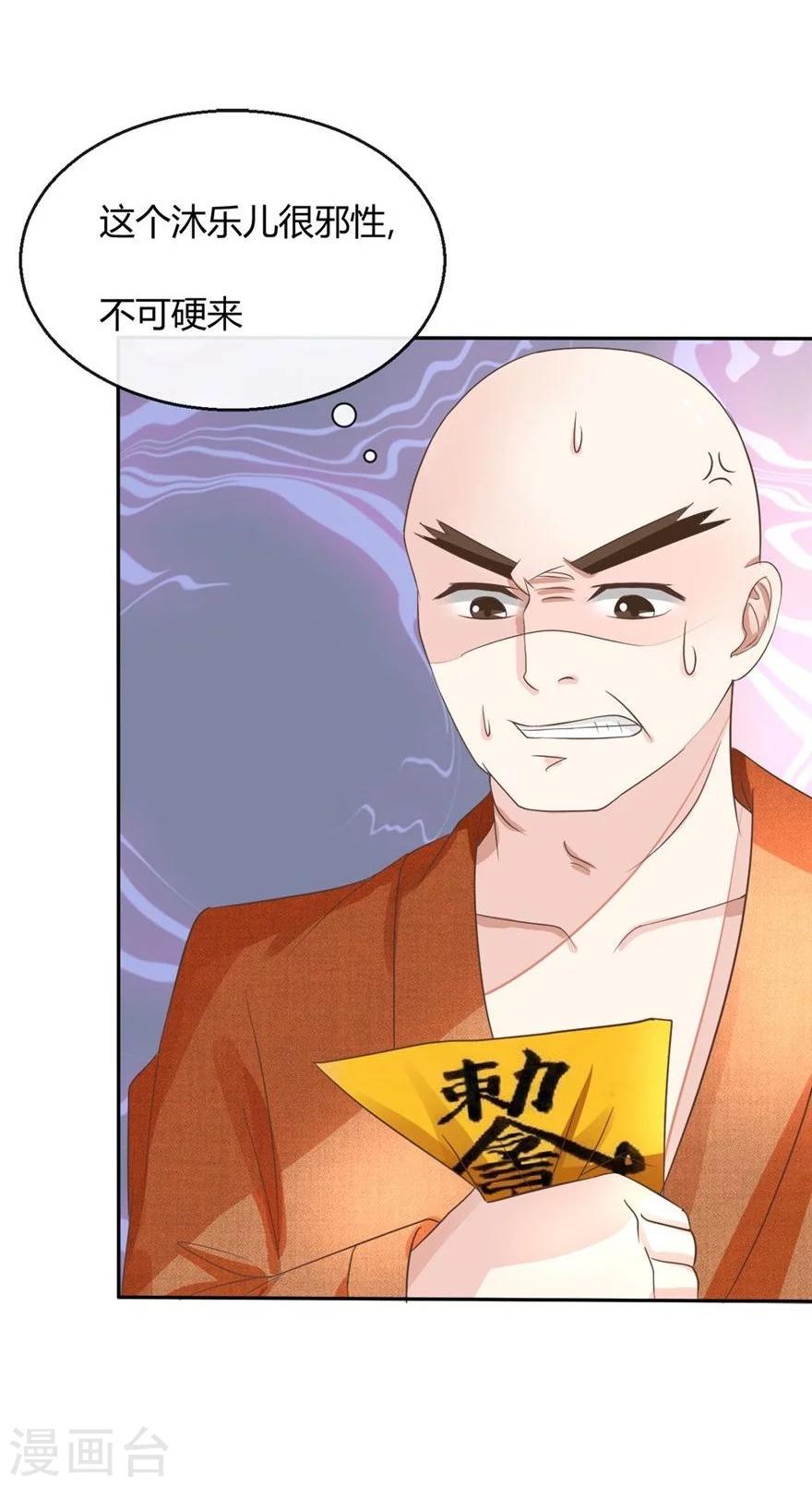 第61-62话 寺庙里的秘密洞穴-第50话