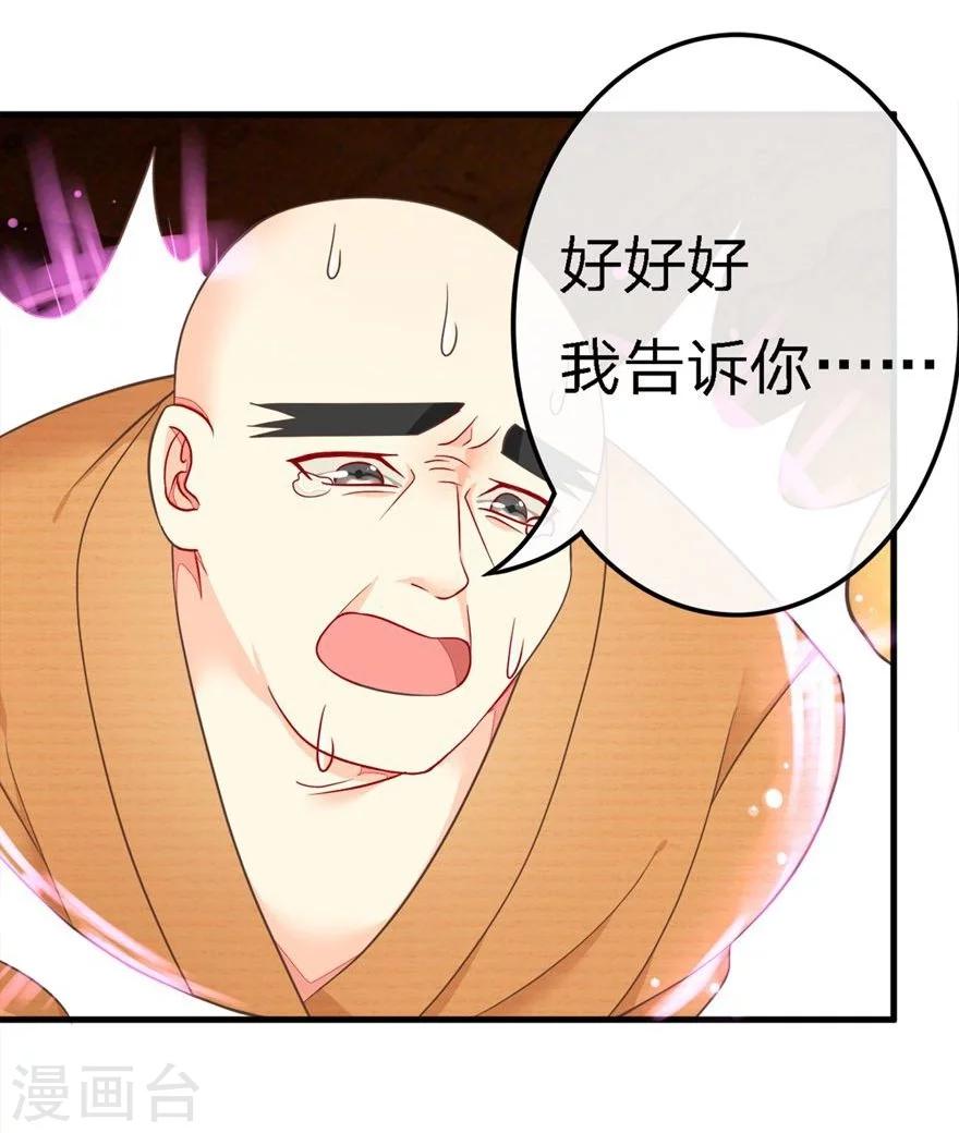 第65-66话 活佛玛咖死了?!-第52话