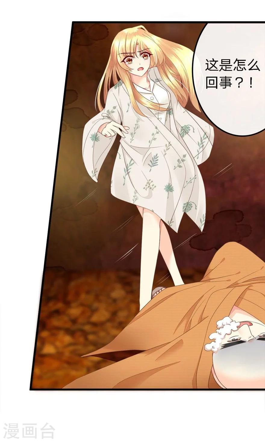 第65-66话 活佛玛咖死了?!-第52话