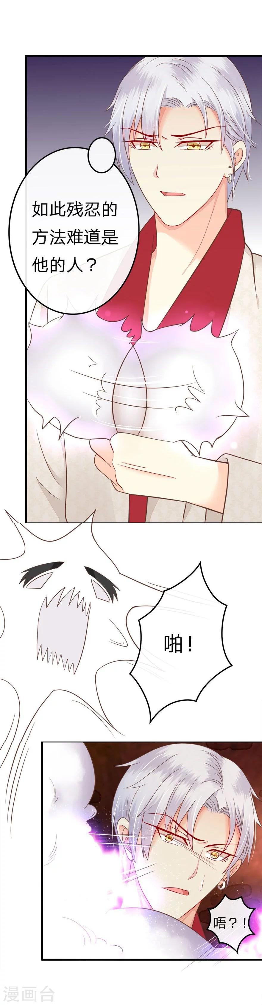 第65-66话 活佛玛咖死了?!-第52话