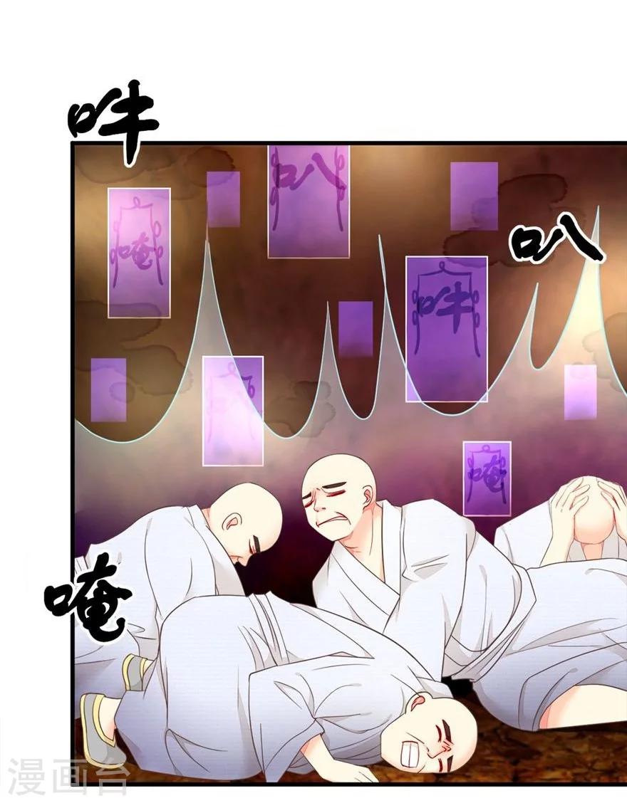 第65-66话 活佛玛咖死了?!-第52话